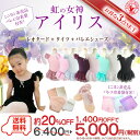 バレエ レオタード 子供:バレエ 3点 セット/アイリス レオタード+バレエタイツ+バレ