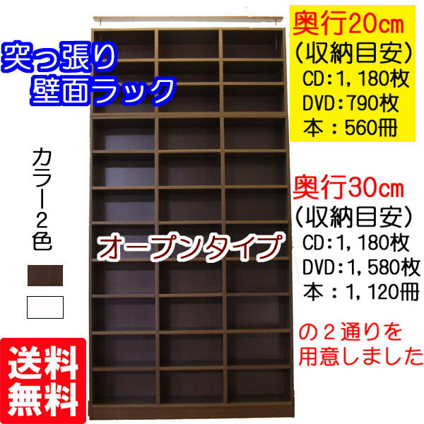 【送料無料】突っ張り壁面ラック【オープン】(幅120.5cm 奥行20cm)...:mihama:10000466