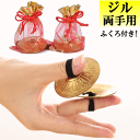 フィンガーシンバル 両手用 4枚2組(Zill ジル/サガット/ミニシンバル)高級感あるアンティーク調 ベリーダンス衣装(エジプシャン,サンバ,インド,トルコ,エジプト)楽器 アクセサリー コスチューム 小物 【楽天】ミカドレスcr236-m