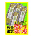 売切れ御免!数量限定!賞味期限H31 01/09【訳あり!】...