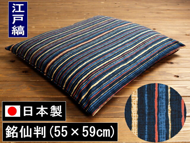 【5枚以上で送料半額10枚以上で送料無料】 日本製 座布団カバー 55×59 クッションカバー 55...:mikawa-cotton:10000362