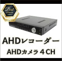 【新品・塚本無線】AHDカメラ用レコーダー 136万画素AHDシリーズ 4chデジタルビデオレコーダー WTW-D945-500GB ※ネット特別価格の為、初期不良以外の返品不可