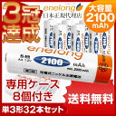 yヌr[őz [dr GlO 2100mAh enelong P3` 32Zbg [d 1000JԂgp P3 jbPfdr dr [d Gl[v eneloop 𒴂 dryヌr[őzy{K㗝Xz [dr GlO 2100mAh 