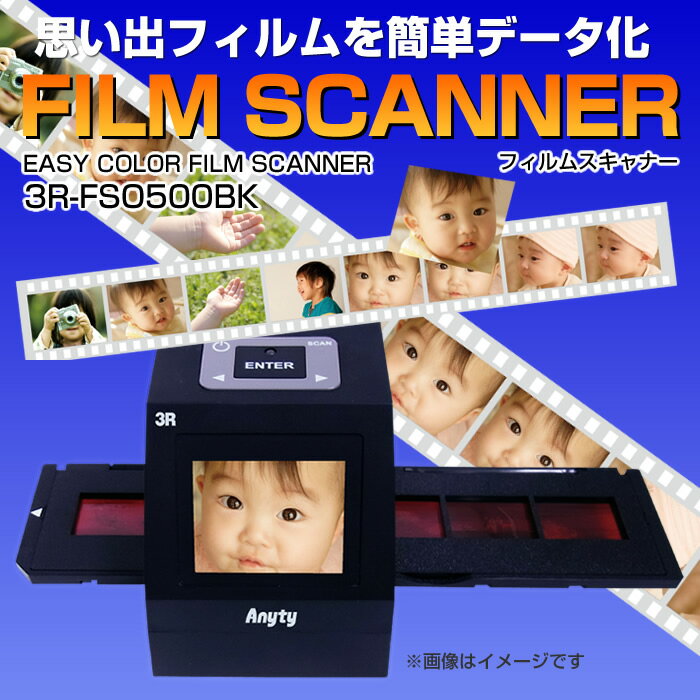 フィルムスキャナー ネガスキャナー 思い出のフィルムを簡単にデータ化できる Anyty【エニティ】 ...:mikawa3r:10007034