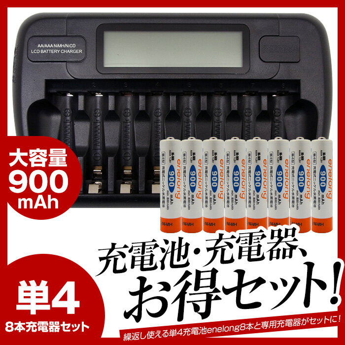 【送料無料】 充電池 エネロング enelong エネループ eneloop を超える大容…...:mikawa3r:10011069