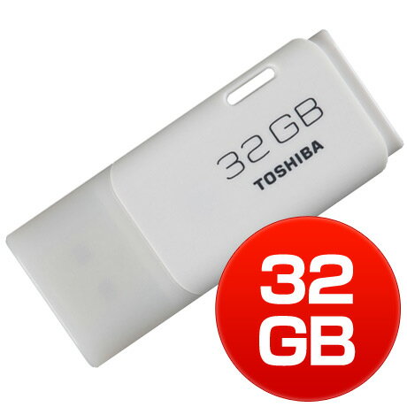 TOSHIBA 東芝 USBメモリ 32GB UHYBS-032GH ゆ18 USBメモリ…...:mikawa3r:10006822