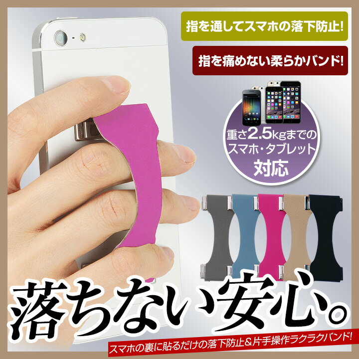 送料無料 iPhone スマホ タブレットの背面に貼る落下防止バンド バンカーリング SM…...:mikawa3r:10011134