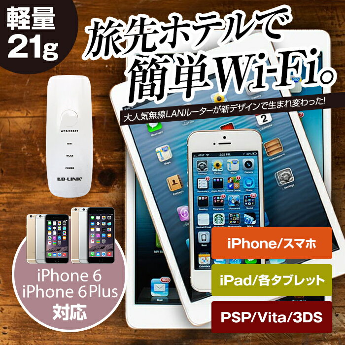 送料無料 wifi 無線ルーター スマホ スマートフォン アイフォン PC ワイファイ 無…...:mikawa3r:10006254