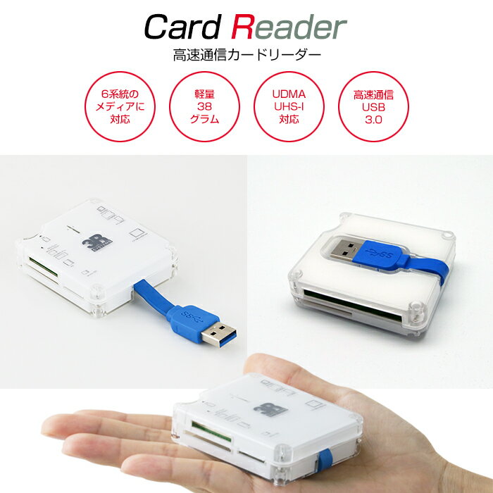 送料無料 カードリーダー ライター USB3.0 高速 マルチカードリーダー メモリ SD…...:mikawa3r:10010480