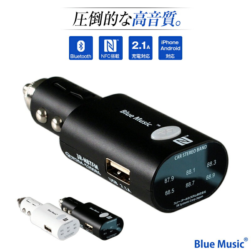 FMトランスミッター bluetooth iPhone fm 車 自動車 高音質 音楽 ハンズフリー...:mikawa3r:10006354