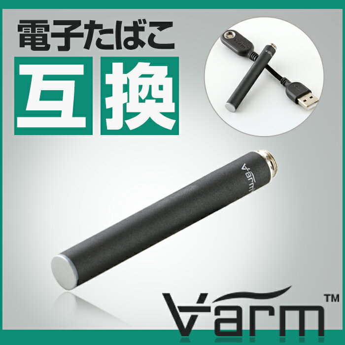 電子たばこ Ploom TECH プルームテック 互換バッテリー Varm バーム スター…...:mikawa3r:10011281