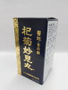 【第2類医薬品】杞菊妙見丸720丸送料無料八ッ目製薬【smtb-k】【w1】