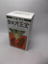 ウチダの雲南片玉金(うんなんへんぎょくきん)420粒×3個送料込【smtb-k】【w1】