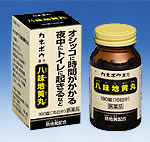 クラシエ　八味地黄丸A　360錠×3個送料込【第2類医薬品】