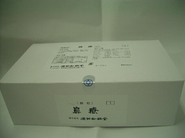 建林松鶴堂　鼻療（顆粒）210包【第2類医薬品】【smtb-k】【w1】