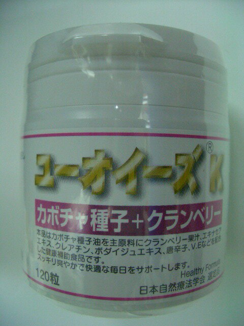 ユーオイーズK120粒×2個
