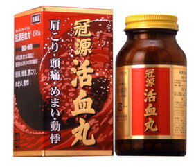 冠源活血丸900粒【第2類医薬品】