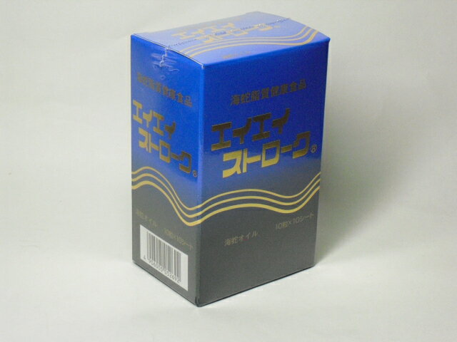 エイエイストローク 100粒