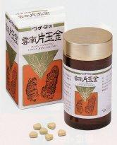 雲南片玉金 540粒