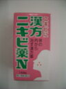 漢方ニキビ薬N「コタロー」144錠×3個送料込【第2類医薬品】