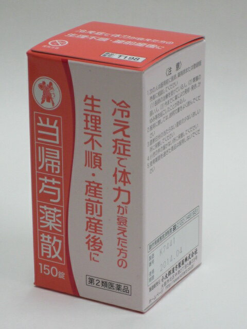 当帰芍薬散料エキス錠「コタロー」150錠×3個