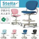 デスクチェアー オカムラ 回転チェア Stella ステラ 8620AX 8620CZ テクノキッズチェア 送料無料 【超特価】da8620ax