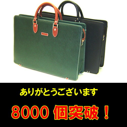 【OPEN記念】2WAYメンズビジネスバック 【MFsale1205】【お買い物マラソン1217セール】