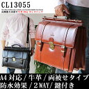 高機能 革 牛革 ダレスバッグ 両被せ メンズビジネスバッグ...