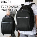 【ポイント最大35倍】メンズビジネス リュックバッグ 2WAY リュック パソコン対応 ビジネスバッグ ビジネスバック ブラックA4【あす楽対応】bgm父の日 おすすめ