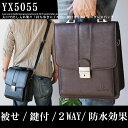 ミニダレスバッグ ビジネスバッグ 集金 営業 鞄 かばん カバン 小さい鞄 被せ ブリーフケース 縦型 【あす楽対応】クラッチバッグ父の日 おすすめ