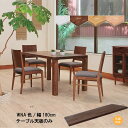 ダイニングテーブル天板のみ 幅180cm 天板厚50mm ウォールナット無垢集成材 食卓テーブル用 ブラウン 北欧 モダン 【Y-YHC】食事用テーブル天板 食事用 食卓 キッチンテーブル天板 t003-m056-mik-ten180wna 【QOG-30K】【2D】