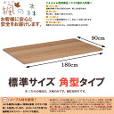 【ポイント最大35倍】【目玉商品】ダイニングテーブル天板のみ 角型 幅180×90cm 楓の森 既製天板(角型) KMT-1800 KNA/KWN ダイニングテーブル 天板 ミキモクメープル材 無垢材【地域限定大型宅配便送料無料】【Y-YHC】【SJG】