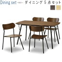 ダイニングテーブルセット 5点 テーブル135×1、チェア×4 モダン ブラウン ナチュラル ダイニングテーブルセット ダイニングテーブルセット 食卓セット テーブルセット シンプル 送料無料 GMK【sm260】【sm220】【sm220】【QSM-40K】【2D】