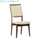 ダイニングチェア 幅46.5cm DCL-872 リファクション ベーシックスタイル ファブリック オーク材 ブラウン ナチュラル イバタインテリア 【QSM-220】【JG】リファクションビーチの後継モデル