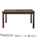 ダイニングテーブル のみ 幅135cm ハンドメイド ダメージ加工 ビンテージ加工 ダイニングテーブル ダイニング 食卓テーブル テーブル 北欧 アジアン スタイリッシュ シンプルt003-m059-nst-dt135 【QSM-260】【2D】