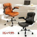 【ポイント最大35倍★】【100周年最終バーゲン】オフィスチェア コンパクト はね上げ式アーム レザーオフィスチェアー 事務椅子 オフィスチェア パソコンチェア パソコンチェアー PCチェア 椅子 いす イス チェアー 【PR1】ymso-mini【RW】yams