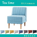 ソファ ダイニング 1Pソファ【さらに表示価格より13%off】1人掛けソファtea time ティータイムシリーズ teatime-LD リビング ダイニング LDダイニング yo-teatim-bench ソファー