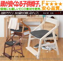 【レビュー書いて5960円割引】子供チェア ホワイト/ブラウン/ナチュラル JUC-2170 E・TOKO E-Toko 【頭の良くなる椅子】 イイトコ ダイニング学習チェア 学習椅子【送料無料】【激安】【限界価格のため割引除外品】 【PR1】