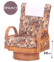 籐リクライニング回転座椅子(ミドルタイプ)ラタン 籐家具 アジアンテイスト