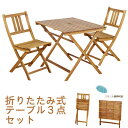 テーブル3点セット 幅90cm 食卓テーブル ダイニングテーブル パラソル使用可能 アカシア材 オイル仕上げ m006- 【限界価格】【QSM-220】【2D】