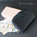 2つ折り財布 オーストリッチ 被せ 折りたたみ財布 レディー...
