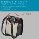 持ち手追加 オーダーオプション1 受注生産 対象ランドセル専用オプション 【ランドセル本体は別売り】 限界価格のため割引除外品 PR1 クーポン除外品