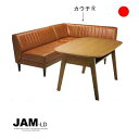 リビング ダイニングセット3点(テーブル+カウチ+ベンチ)JAM-LD【地域限定ツーマン配送送料無料】【Y-YHC】 リビング ダイニング LDコーナーソファ ダイニング テーブルセット yo-teatim-3set 【Y-YHC】 ソファー