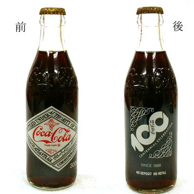 ◎【ヴィンテージ品/昭和レトロ】コカコーラ100周年記念ボトル　未開封品