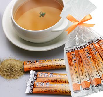 淡路島タマネギのたまねぎスープ（オニオンスープ）（30包）【送料無料】【オープン記念特価セット】／限定100セット