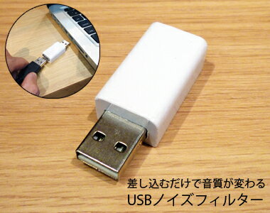 ハンドメイド USBノイズフィルター【SCRATCH LIVE推奨】...:mikidj:10001465