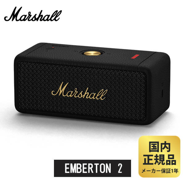 マーシャル スピーカー <strong>EMBERTON2</strong> (Black and Brass) Marshall ブラック Bluetooth5.1対応 軽量700g 連続再生約30時間