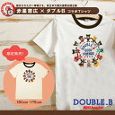 赤星憲広×ダブルB コラボTシャツ（150cm-175cm）★ダブルB★被災された方へ車椅子を。東日本大震災復興支援企画