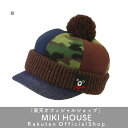 【アウトレット】ミキハウス ダブルビー mikihouse オスロキャップ〈S-L(48cm-54cm)〉