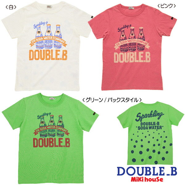 ★ダブルB★スパークリングTシャツ（大人用・150cm-165cm）【ダブルB/子供服のミキハウス】
